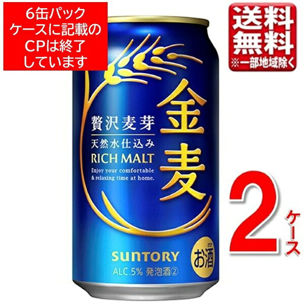 サントリー 金麦 350ml 4