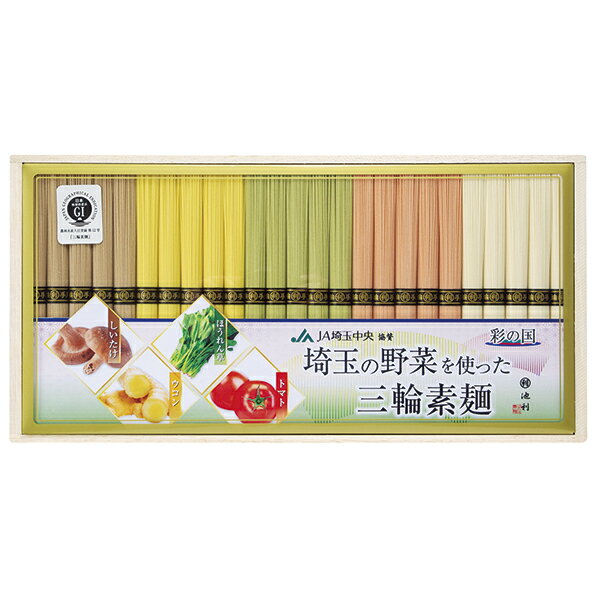 御中元 ギフト プレゼント 送料無料(一部地域除く) 池利 埼玉の野菜を使った三輪素麺 STY-50 maruhiro-store-10043846 丸広百貨店 楽天市場店 パッケージ画像