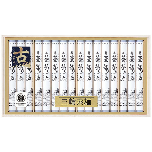 Miwa - 父の日ギフト プレゼント お中元 ギフト 送料無料（一部除き） 池利 三輪素麺「蒼龍の糸」細作り T-50F