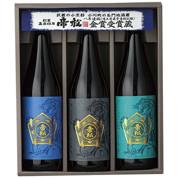 父の日ギフト プレゼント お中元 ギフト 送料無料（一部除き） 帝松 虎ノ巻 夏限定3本セット MK-TF