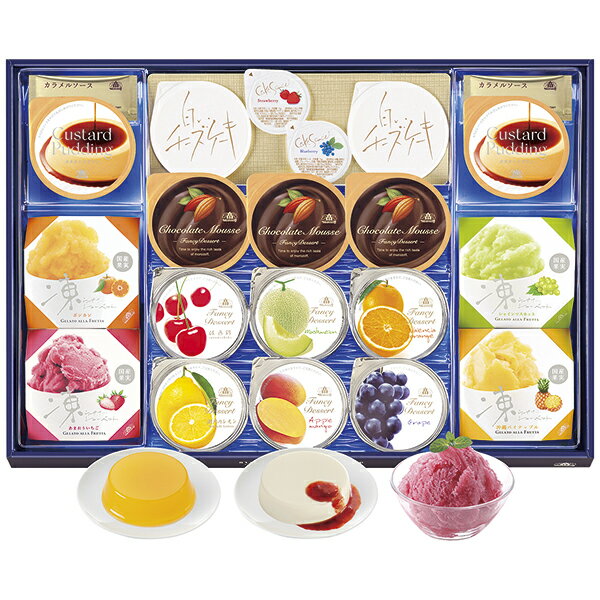 Confectionery - 父の日ギフト プレゼント お中元 ギフト 送料無料（一部除き） モロゾフ サマーロイヤルタイム MO-1186