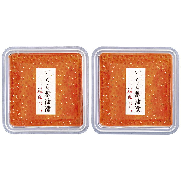 Salmon Roe - お中元 ギフト 送料込み 根室・藤井水産 いくら醤油漬 YIS60-2