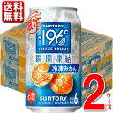 数量限定 景品 付 チューハイ 送料無料 一部除 ストロング サントリー -196℃ ストロングゼロ 350ml 24本 よりどり 2ケース 48本 詰め合わせ レモン ドライ 9% 196 缶チューハイ