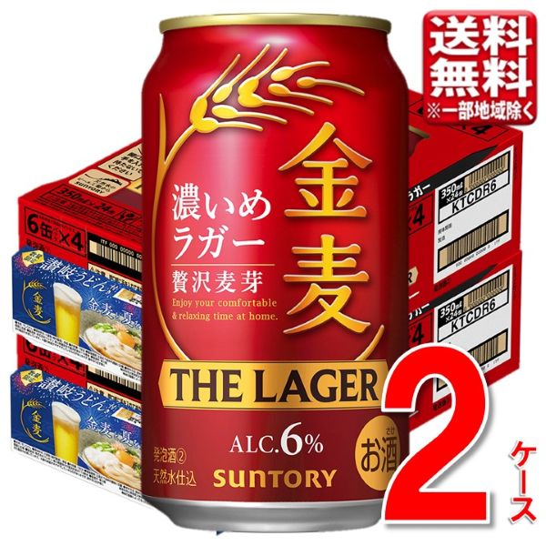 【数量限定】サントリ