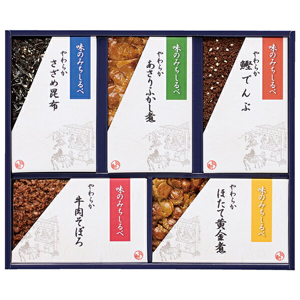 お歳暮 御歳暮 ギフト銀座新之助貝新 やわらか煮詰合せ 送料無料※一部地域除く