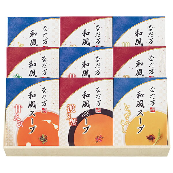 エントリーでP5倍 お歳暮 御歳暮 送料無料 プレゼント なだ万 和風スープ 送料無料※一部地域除く エントリーでポイント5倍！(4月10日1時59分迄)のサムネイル