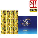 お中元 ビール ギフト セット 送料無料 サントリー プレミアムモルツ BPE3S 御中元 中元 プレゼント 詰合せ こだわり