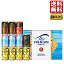 お中元 ビール ギフト セット 送料無料 プレゼント サントリー プレミアムモルツ 5種セットVJ3S 御中元 中元 プレゼント 詰合せ こだわり