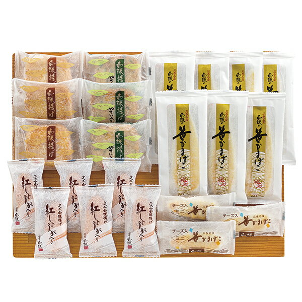 お歳暮 送料無料 ギフト 白謙かまぼこ店笹かまぼこ詰合せ MH‐02