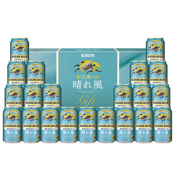 エントリーでP5倍 ビール キリン 晴れ風セット KーHK5 エントリーでポイント5倍（1月29日01：59迄）