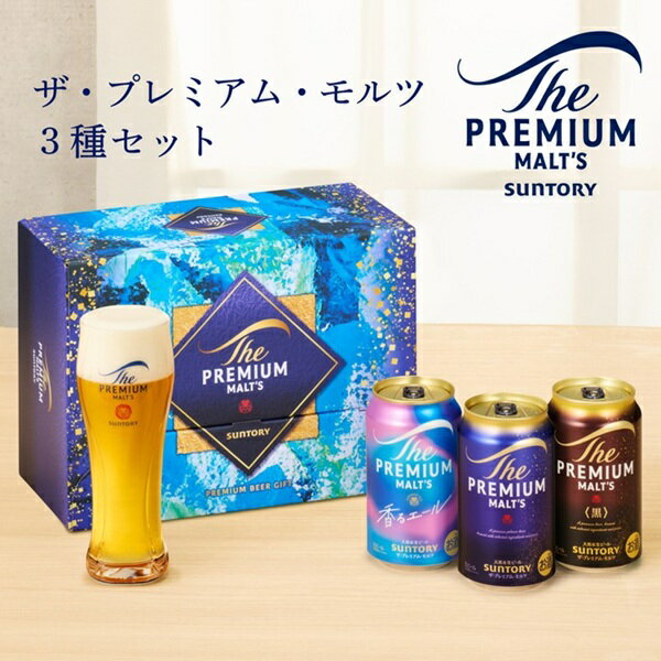 父の日 中元 ビール ギフトセット 指定地域送料無料 プレゼント サントリー プレモ...