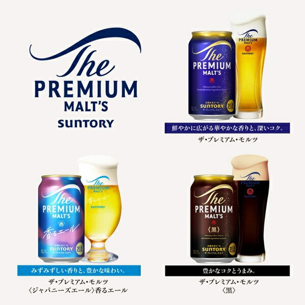 父の日 中元 ビール ギフトセット 指定地域送料無料 プレゼント サントリー プレモ...