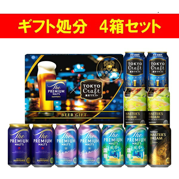 1本150円！サントリー プレミアムモルツ 6種 350ml BMC3SS 4セット  6,600円 送料無料！