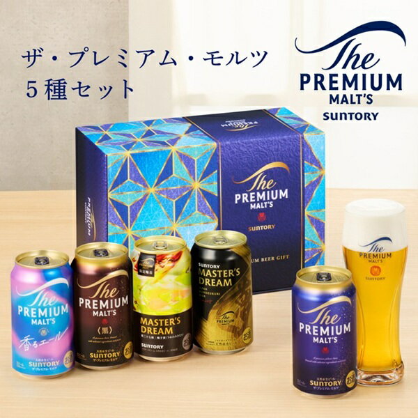 父の日 中元 ビール ギフトセット 指定地域送料無料 プレゼント サントリー プレモ...