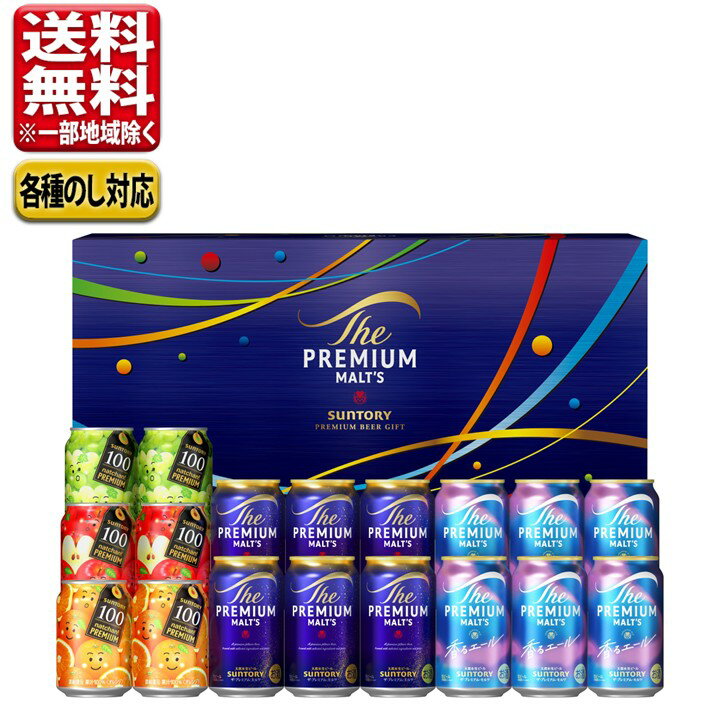 Rakuten - 【予約】5月上旬発送 母の日 父の日 ビール ギフト セット 指定地域送料無料 飲み比べ サントリー プレミアムモルツ ファミリーセット FJ4S プレゼント