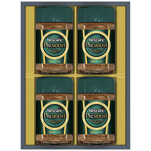 お歳暮 ギフト コーヒー 送料無料 