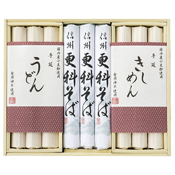 お歳暮 ギフト 麺 送料無料 丸広 信