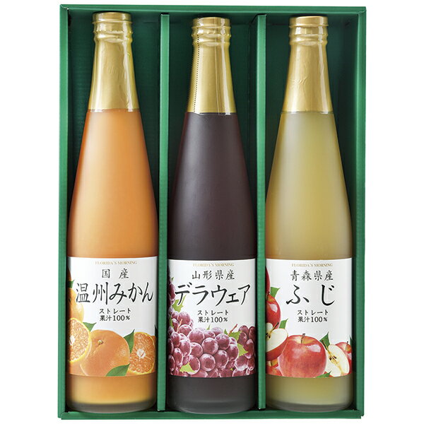 お歳暮 ギフト 飲料 送料無料 フロリダスモーニング 品種限定 国産果実ストレートジュース TSJ30 P83