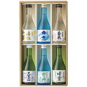 お歳暮 ギフト 「彩の酒」飲みくらべセット YM‐06 P19