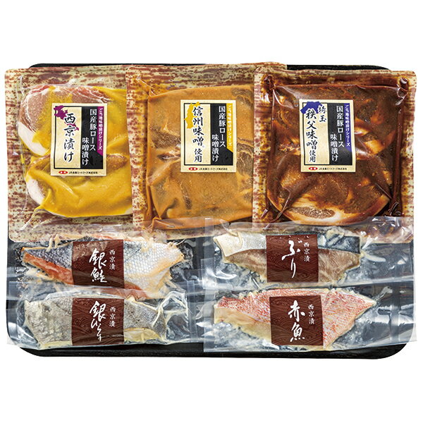 お歳暮 ギフト 送料無料 丸広特選 漬け魚・豚味噌漬詰合せ MF‐350T