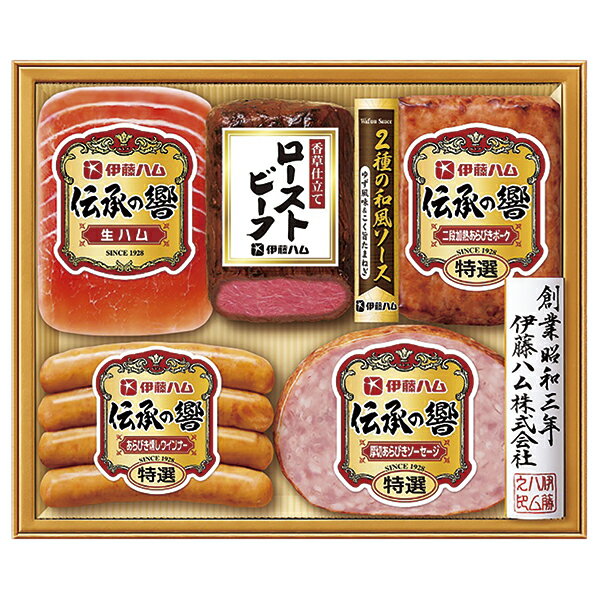 お歳暮 ギフト ハム 送料無料 伊藤ハム 伝承の響バラエティ詰合せ IJ‐301 P40