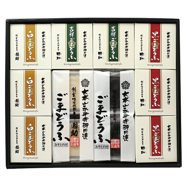 お歳暮 ギフト 永平寺御用達団助ごまどうふ詰合せ ND40 P30