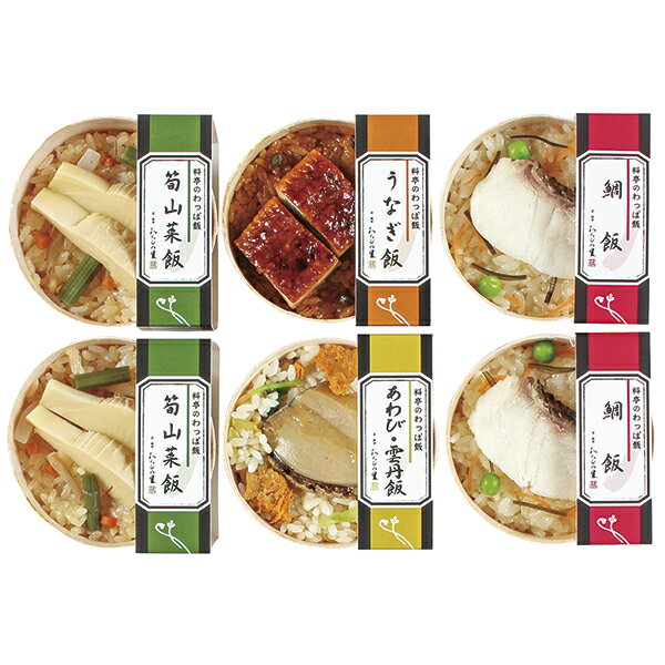 京・料亭 わらびの里 料亭のわっぱ飯 WP‐50B P30