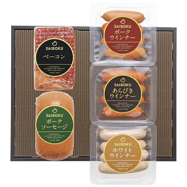 お歳暮 ギフト サイボク ベーコン・ソーセージセット 40FH P12