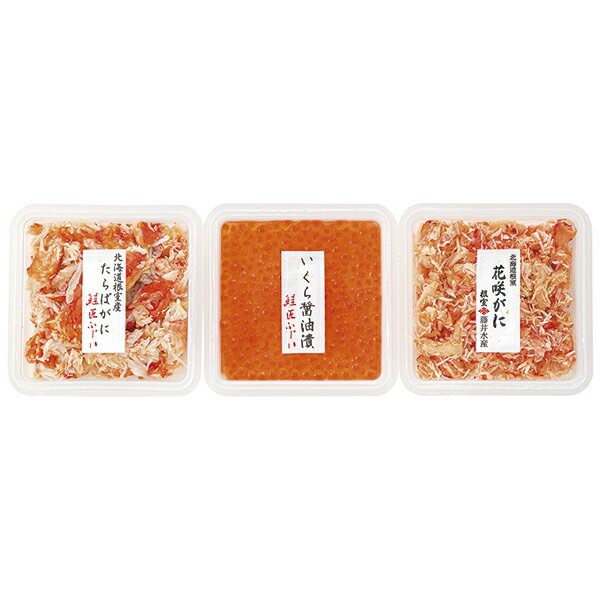 根室・藤井水産 北海道産 たらばが