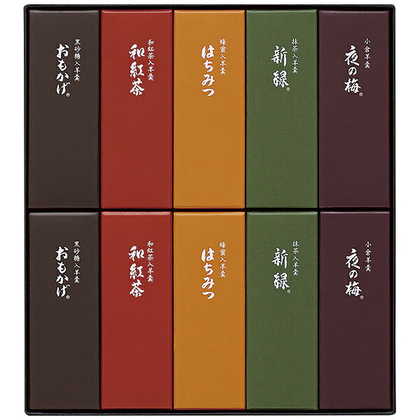 お歳暮 お菓子 とらや 小形羊羹10本入 K10 maruhiro-store-10032049 丸広百貨店 楽天市場店 パッケージ画像