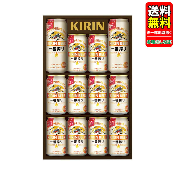 楽天市場】キリン一番搾りキャンペーンの通販
