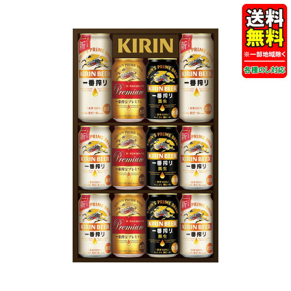 楽天市場】一番搾り 3種 飲み比べセットの通販