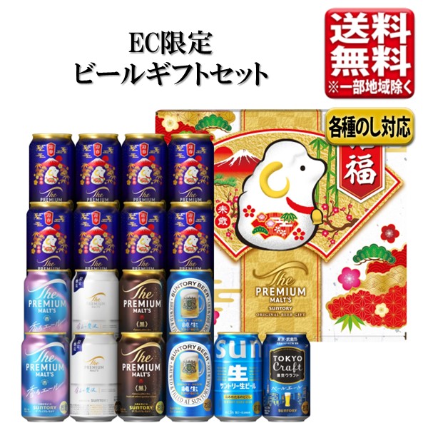 サントリー ザ プレミアム