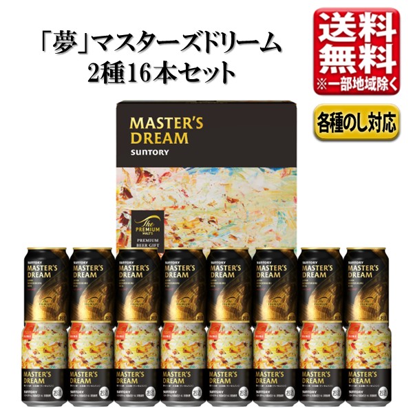 楽天市場】サントリー プレミアムモルツ マスターズドリーム 16本の通販