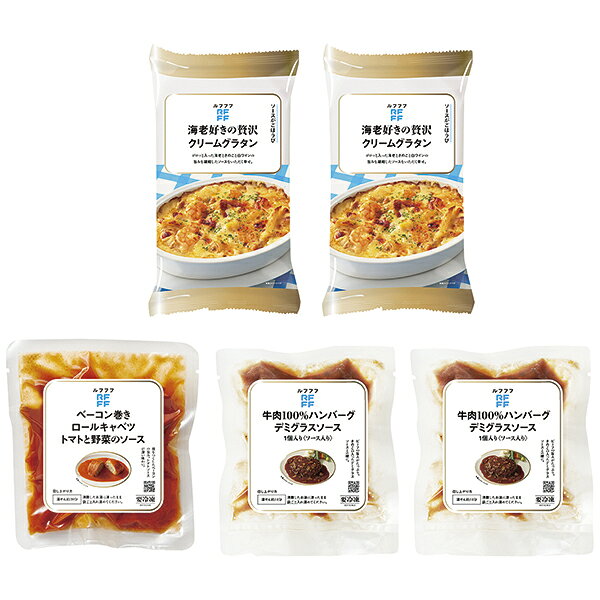 ■商品詳細内容量：ベーコン巻きロールキャベツ トマトと野菜のソース210g、海老好きの贅沢クリームグラタン210g・牛肉100%ハンバーグ デミグラスソース180g 各2賞味期限：冷凍で361日温度帯：冷凍便でお届けいたします。特定原材料：商品記号:047‐GHR■お届け時期についてお届け時期：順次発送(5日~10日で発送)備考：カタログ掲載P29沖縄・離島は配送できません■発送について ※商品画像はイメージです。パッケージ・内容・価格等、予告なく変更させていただく場合がございますので予めご了承ください。※ご贈答用包装・指定日配送はご容赦ください。■返品・交換について※商品の特性上、返品・交換はご容赦ください。