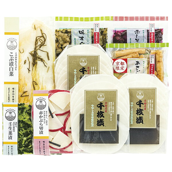 ■商品詳細内容量：千枚漬70g×3、赤かぶら切漬62g、こぶ漬白菜132g、壬生菜漬・あさごぼう・味すぐき・赤しそ胡瓜 各40g賞味期限：冷蔵で9日温度帯：冷蔵便でお届けいたします。特定原材料：商品記号:047‐直FF‐50■お届け時期についてお届け時期：順次発送(5日~10日で発送)備考：カタログ掲載P70沖縄・離島は配送できません■発送について ※商品画像はイメージです。パッケージ・内容・価格等、予告なく変更させていただく場合がございますので予めご了承ください。※ご贈答用包装・指定日配送はご容赦ください。■返品・交換について※商品の特性上、返品・交換はご容赦ください。