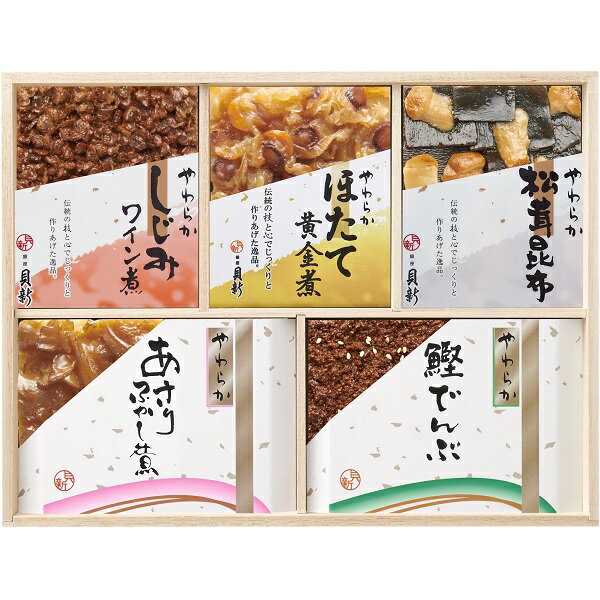 銀座 新之助 貝新 やわらか煮詰合せ（桐箱）5品入 SK-33
