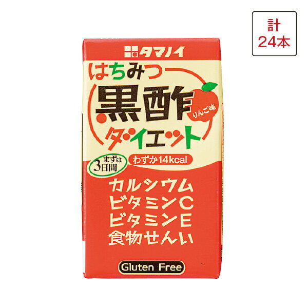 タマノイはちみつ黒酢ダイエット