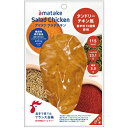 アマタケ　サラダチキン　タンドリー　5P　のし包装不可