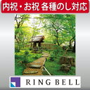 ■説明日本そして世界から良きものを紹介する本誌で人気の「婦人画報のお取り寄せ」。その中で特に優れた逸品を編集部とリンベルが厳選。価値ある一冊です。※価格にはシステム料880円を含みます。 検索キーワード：贈答 内祝 御祝 御礼 引き出物 お返し プレゼント■商品詳細内容量：掲載商品：約160点温度帯：常温便でお届けいたします。商品記号:828-026■お届け時期についてお届け時期：順次発送(5日~10日で発送)■発送について ※商品画像はイメージです。パッケージ・内容・価格等、予告なく変更させていただく場合がございますので予めご了承ください。■返品・交換について※商品の特性上、返品・交換はご容赦ください。