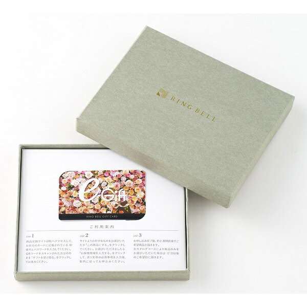 Catalog Gift - リンベルe-gift（カシオペア＆フォナックス　カードタイプ）