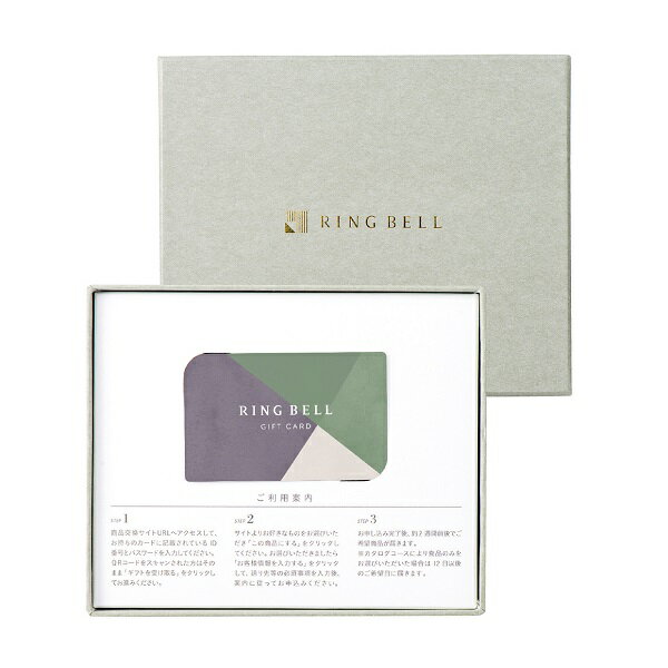 リンベルe-gift（シリウス＆ビーナス　カードタイプ）