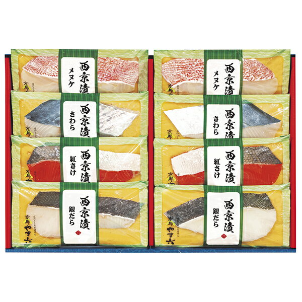 お歳暮 送料無料 京都やま六 西京みそ漬 洛北 KY‐40