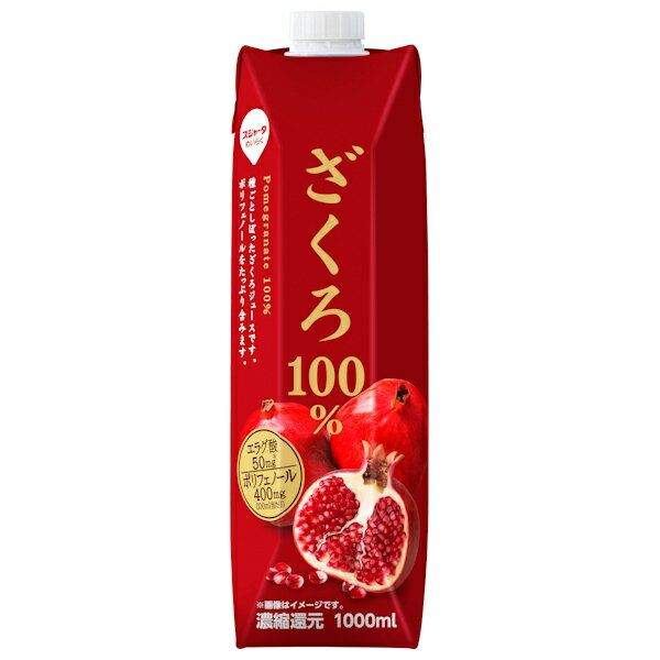 Rakuten - めいらく　ざくろ100％　1,000ml×6本