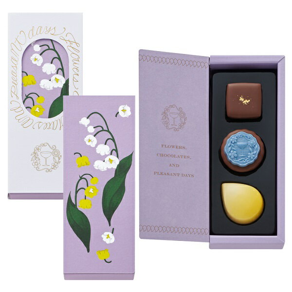 バレンタイン 2026 花と酒とチョコレートフラワリーバトン（スズランパープル）3個