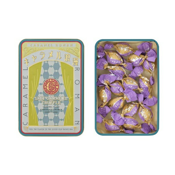 バレンタイン チョコレート 2026 メリーチョコレート キャラメル浪漫 塩キャラメルトリュフ 14個