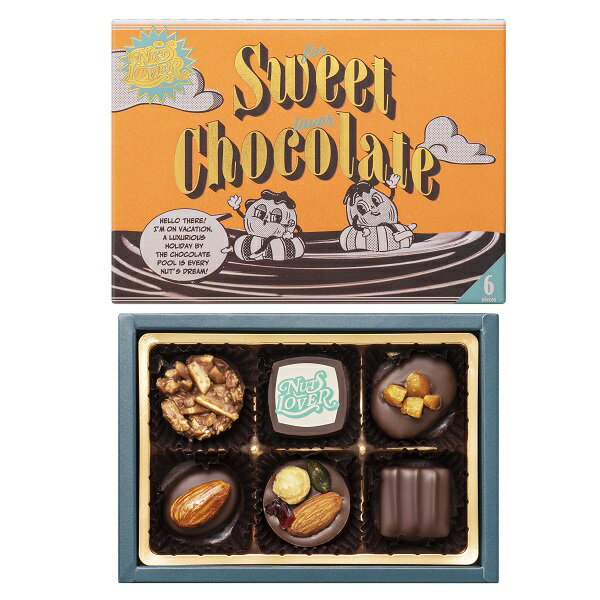 バレンタイン 2026 メリーチョコレート ナッツラバー ナッツアソート for スイートチョコレートラバー