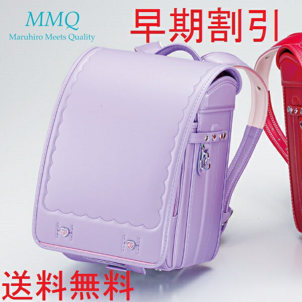 ランドセル　女の子　ゆめや　まるひろ オリジナル　スタイリッシュガール　ランドセル　H581　送料無料　A4ファイル対応のサムネイル