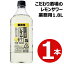レモンサワー サントリー こだわり酒場 レモンサワーの素 業務用 1800ml 1本 こだわり酒場のレモンサワーの素 こだわり酒場のレモンサワー 梅沢富美男 500 MOCL18-1 【6本まで1個口送料でお届け】 2,703円