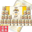 お中元 ビール ギフト プレゼント 送料無料 お中元 御中元...